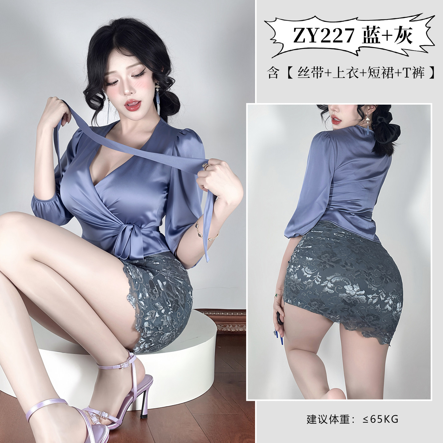 性感秘书情趣内衣套装 detail 2