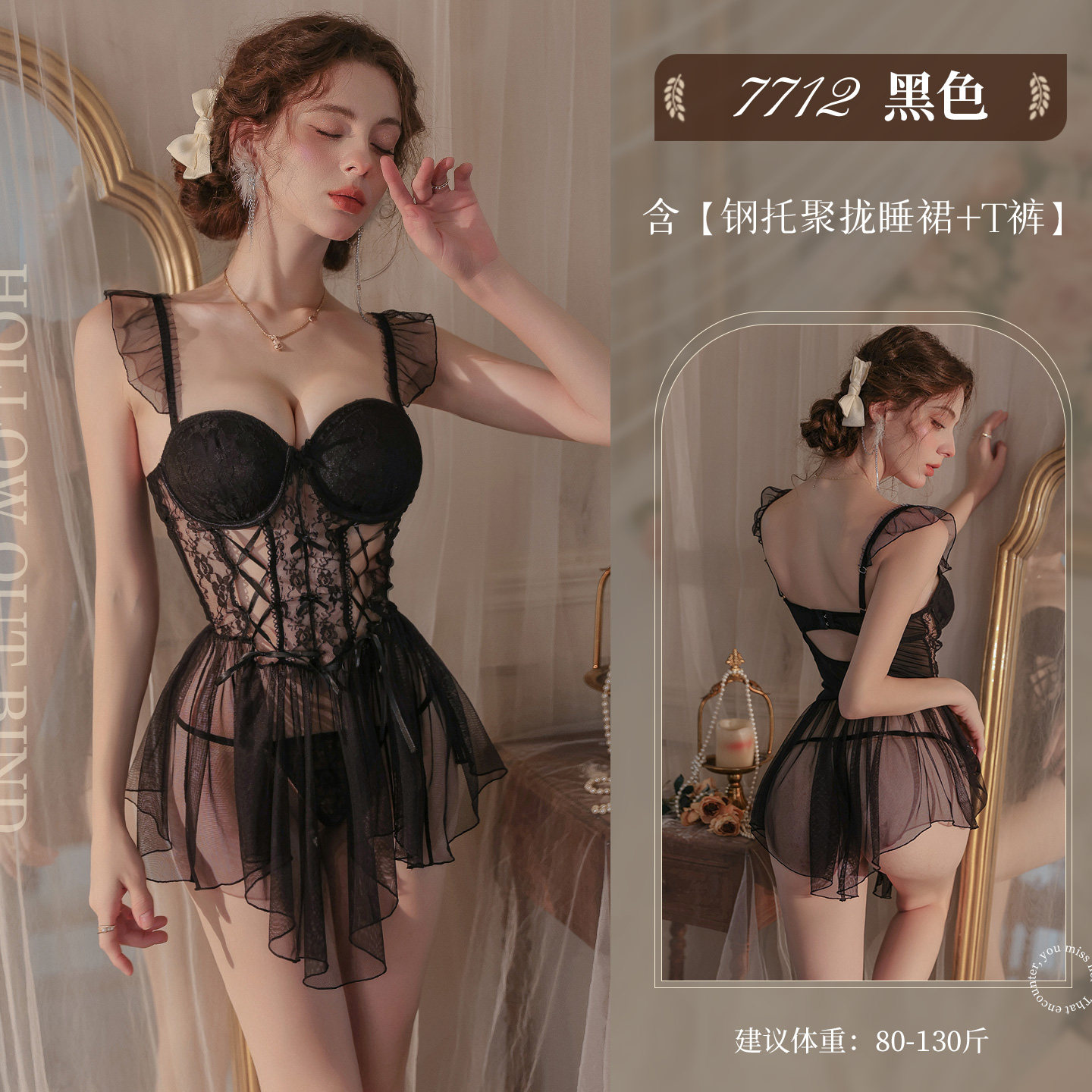 Femme Lux Lace Sleepwear Set detail 7