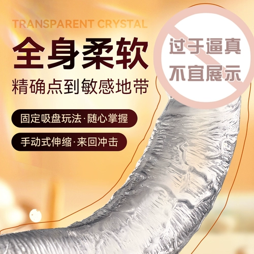 Поддельная пенисальная моделирование прозрачное хрустальное стержни женская мастурбация секс jj куриный куриный океан с пенисом куриный бар jb