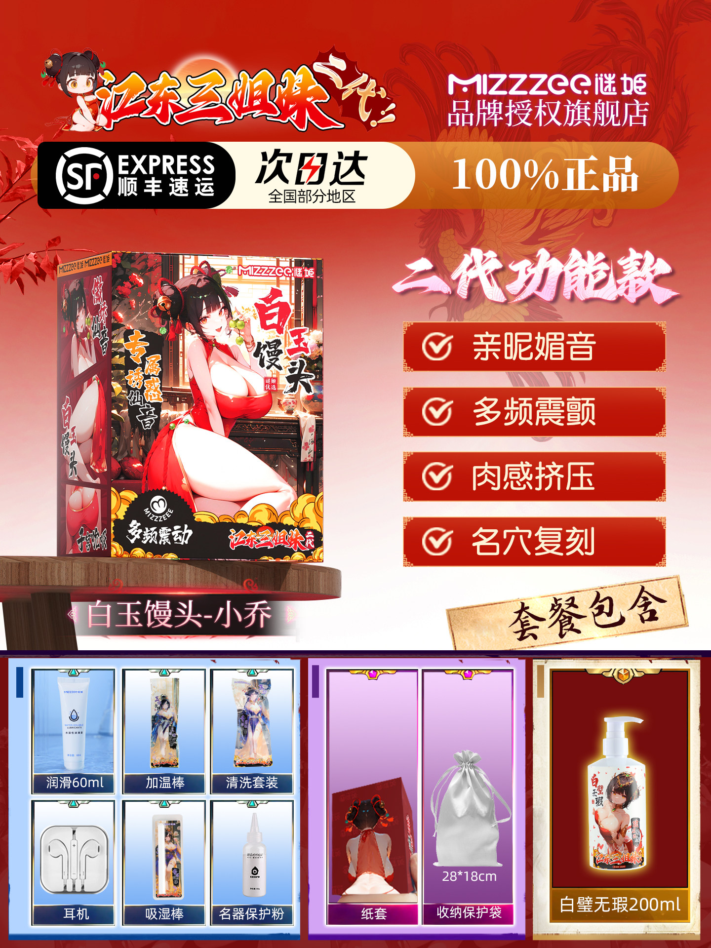 谜姬电动名器 detail 7