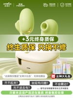 ? +3 юаня, чтобы получить пожизненную гарантию | Поколение Цинти + подарочный пакет богини