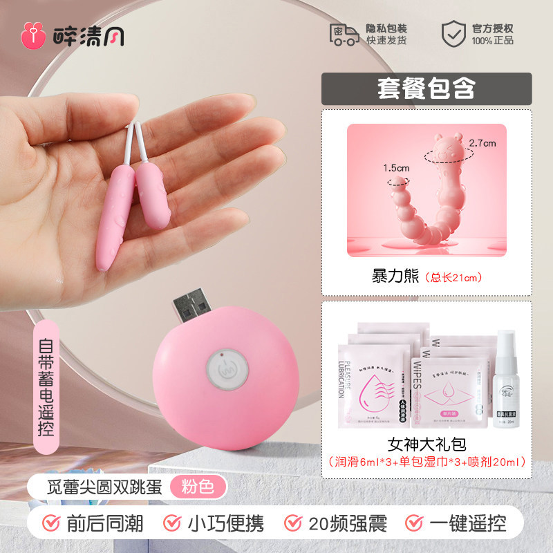 Galaku Dual Vibrator detail 7