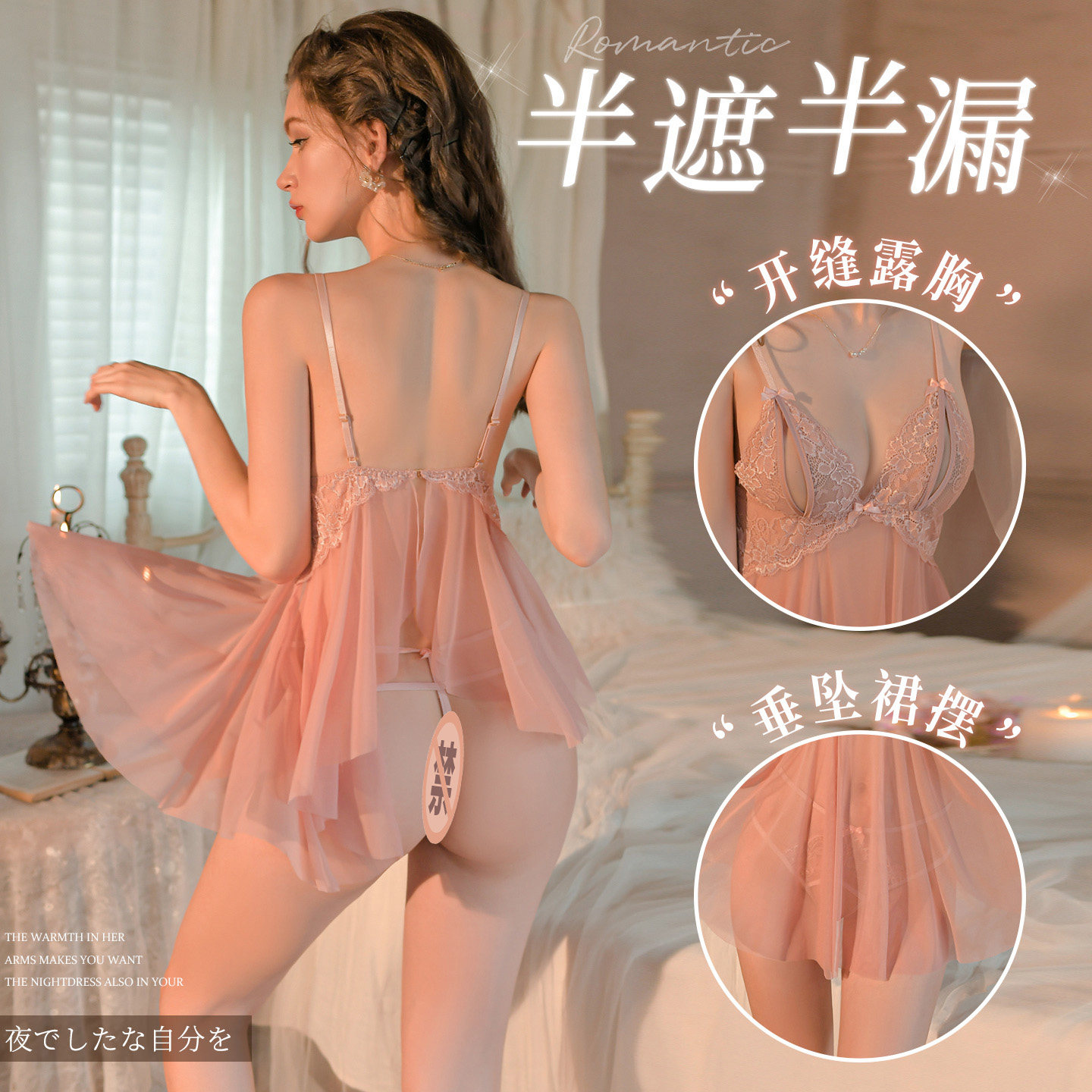 Sexy Lace Mesh Nightdress