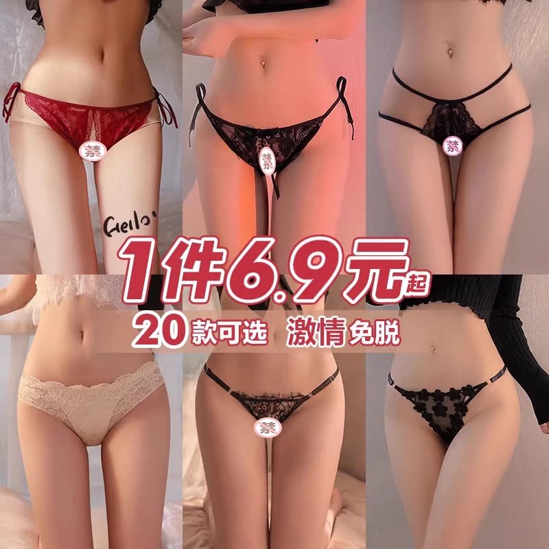 Sexy Open-Crotch Panties