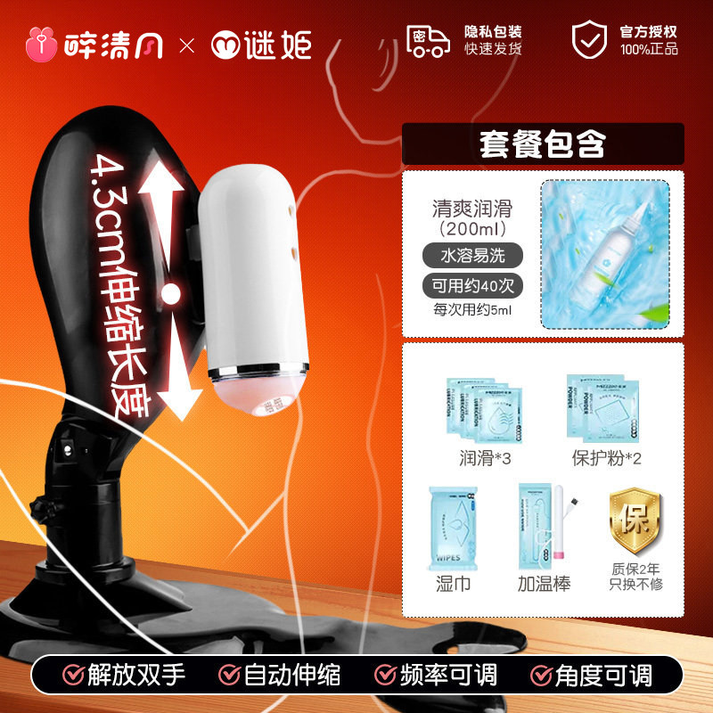Mystery Panther Automatic Male Stimulator detail 6