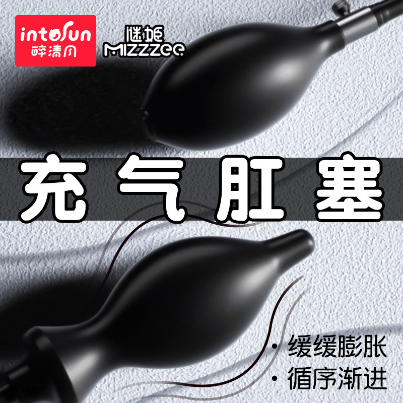Inflatable Silicone Anal Plug