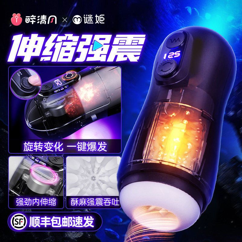 MiJi Automatic Heating Male Stroker