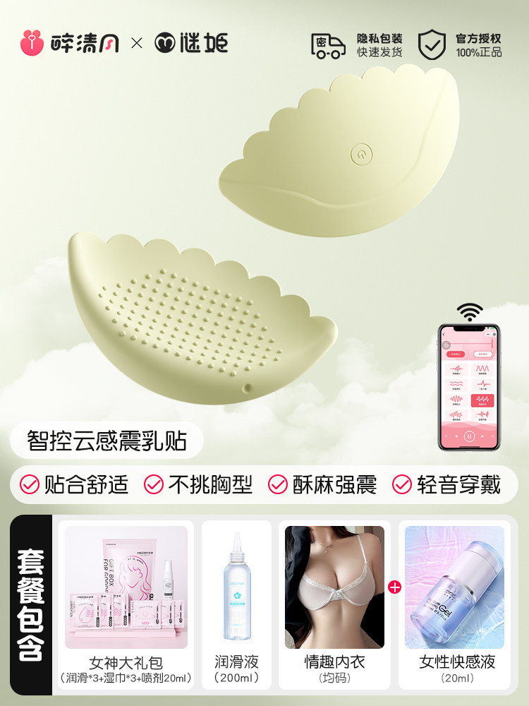 Erotic Cloud Nipple Stimulator detail 7