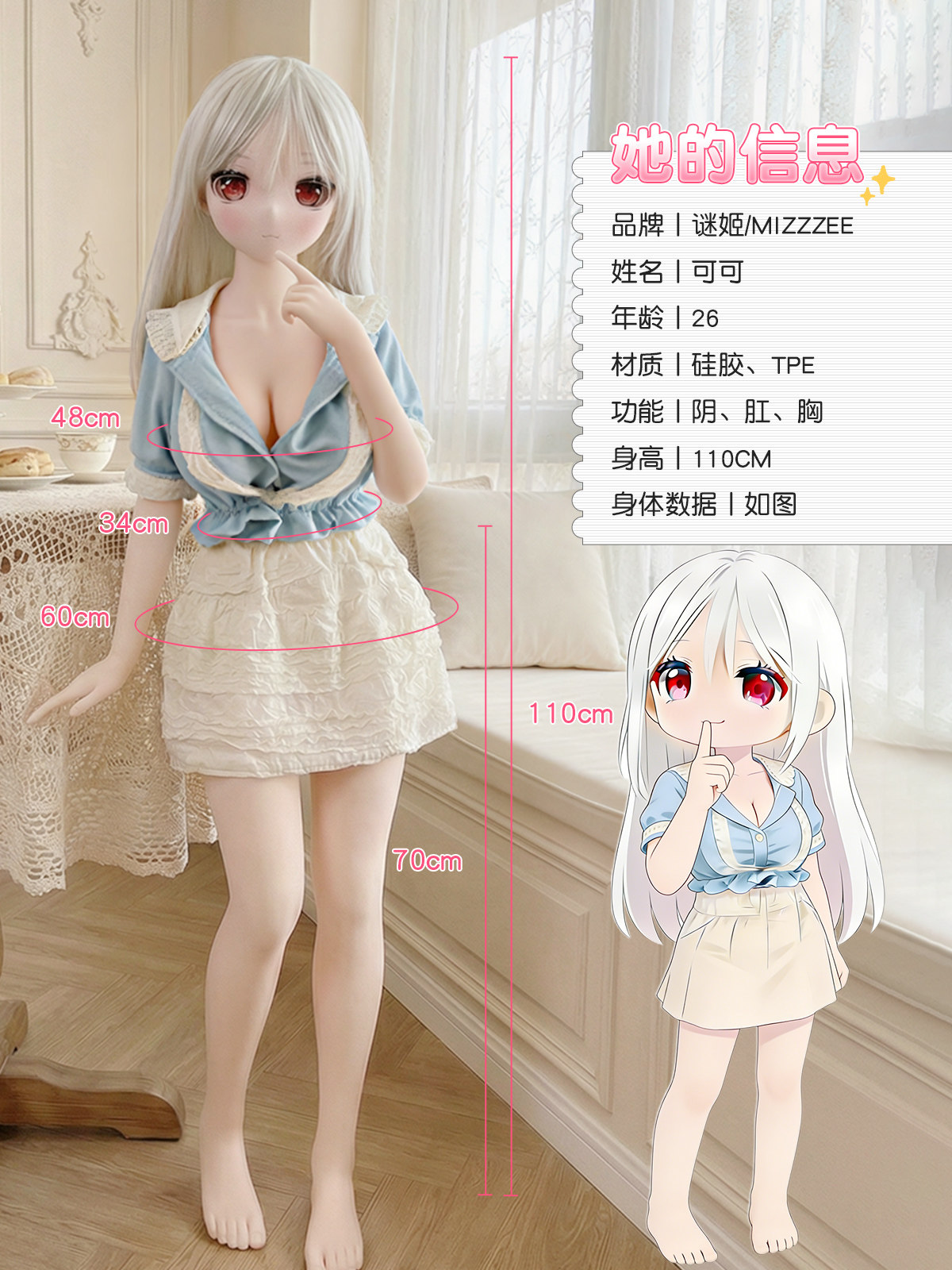 MizzZee Anime TPE-Silikonpuppe detail 5