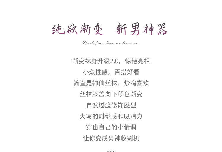 渐变丝袜套装 detail 7