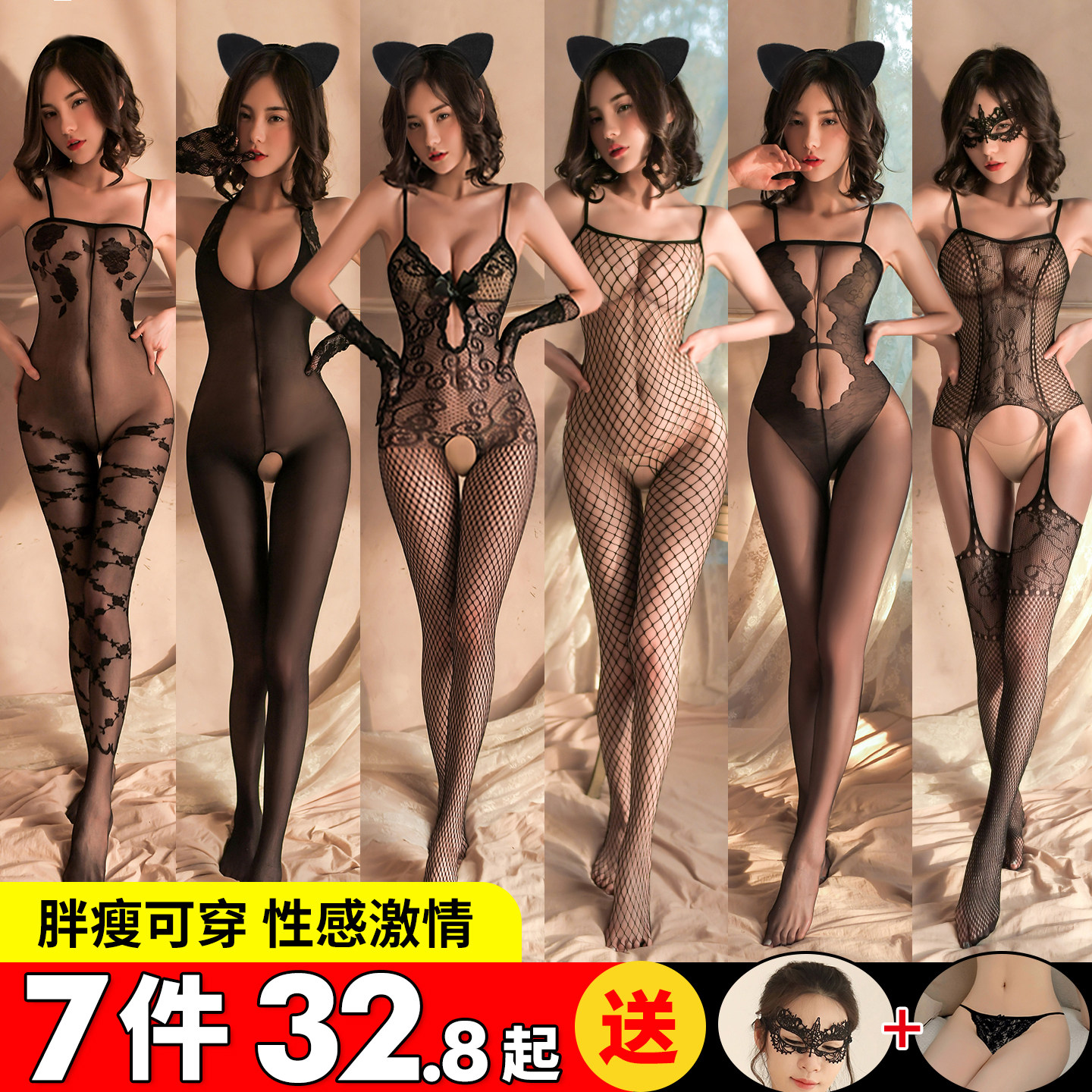 Sensual Open-Crotch Bodystocking