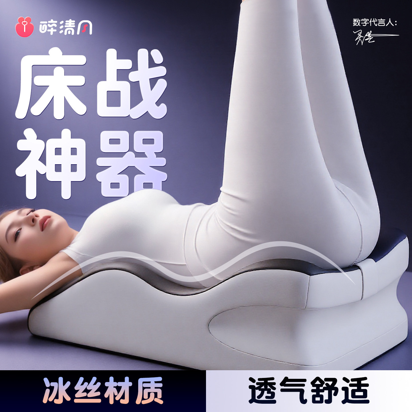 Love Position Pillow