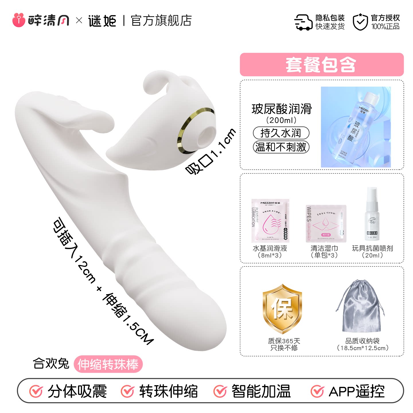 Toy Rabbit App-Controlled Vibrator detail 7