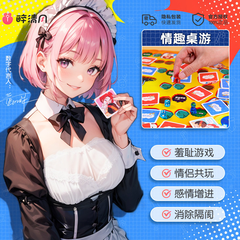 Sensual Board Game & Bondage Kit detail 5