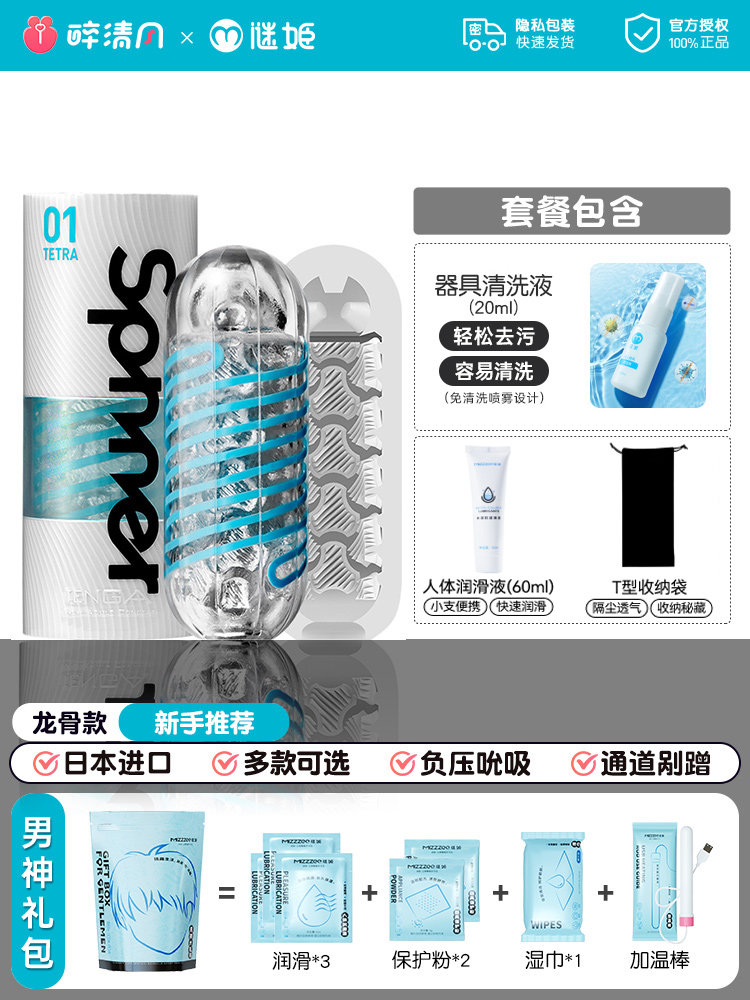 TENGA Spinner Twist Masturbator detail 3