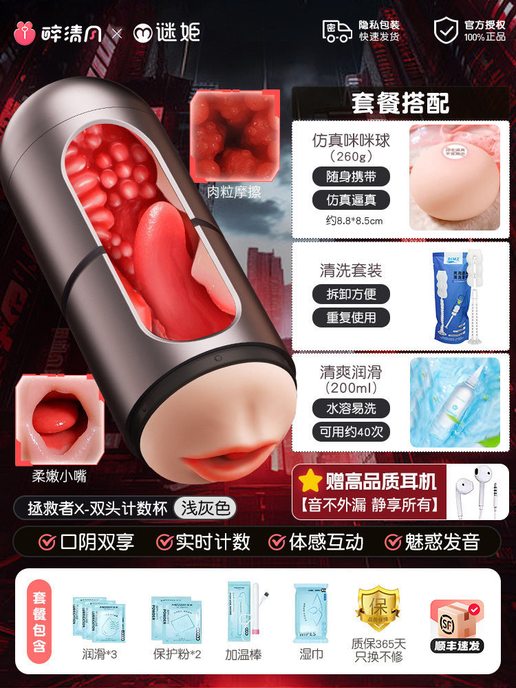 Electric Male Intimacy Cup detail 7