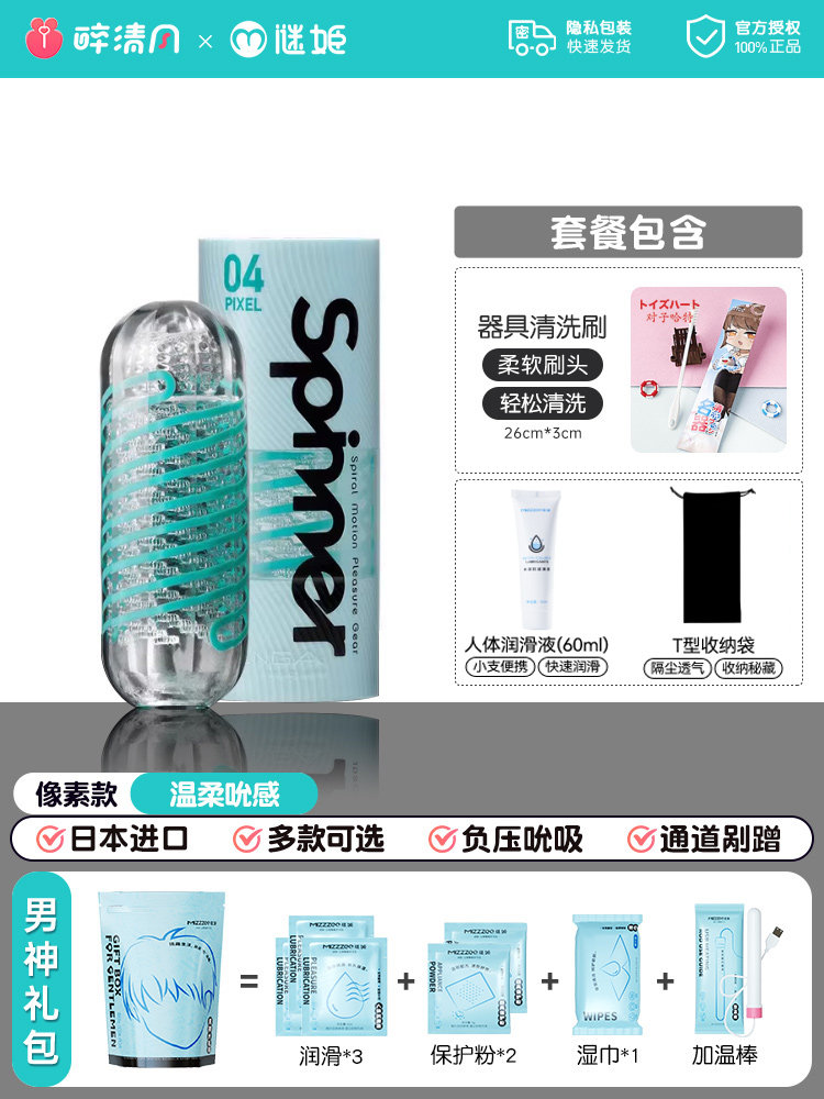 TENGA Spinner Twist Masturbator detail 8