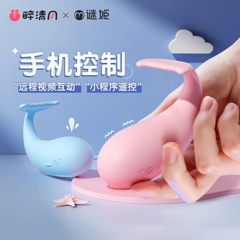 Remote Wearable Vibrator