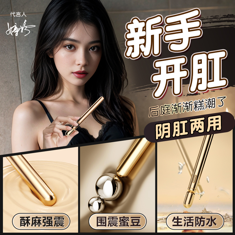 Small number of anal plug Anal Labead Spice women with pint anal after anal game to develop alternative sm toy out massage-Taobao