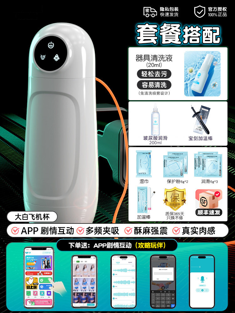 Galaku Automatic Masturbator detail 2