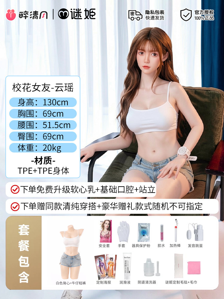 谜姬仿真硅胶玩偶 detail 3