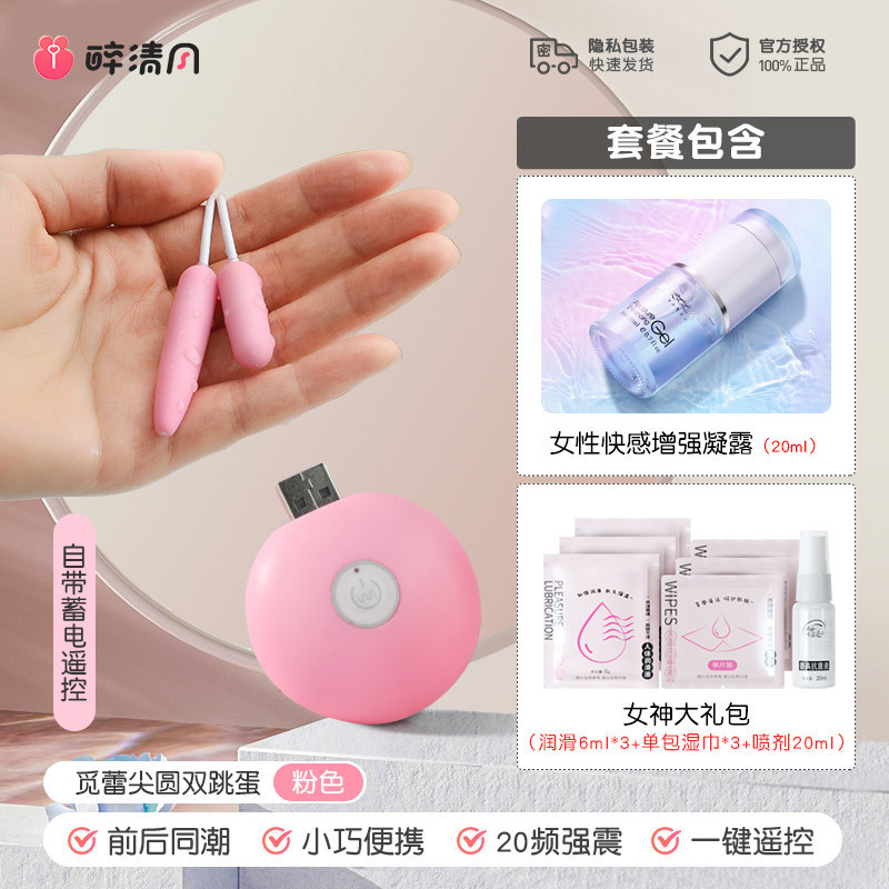 Galaku Dual Vibrator detail 6
