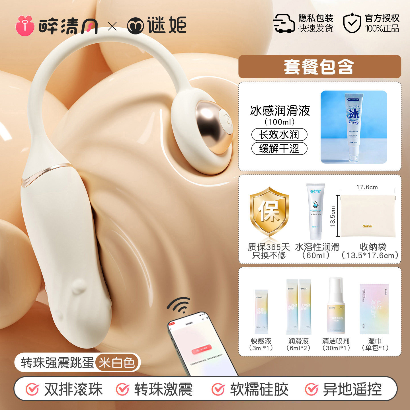 Remote Control Rotating Bead Vibrator detail 3