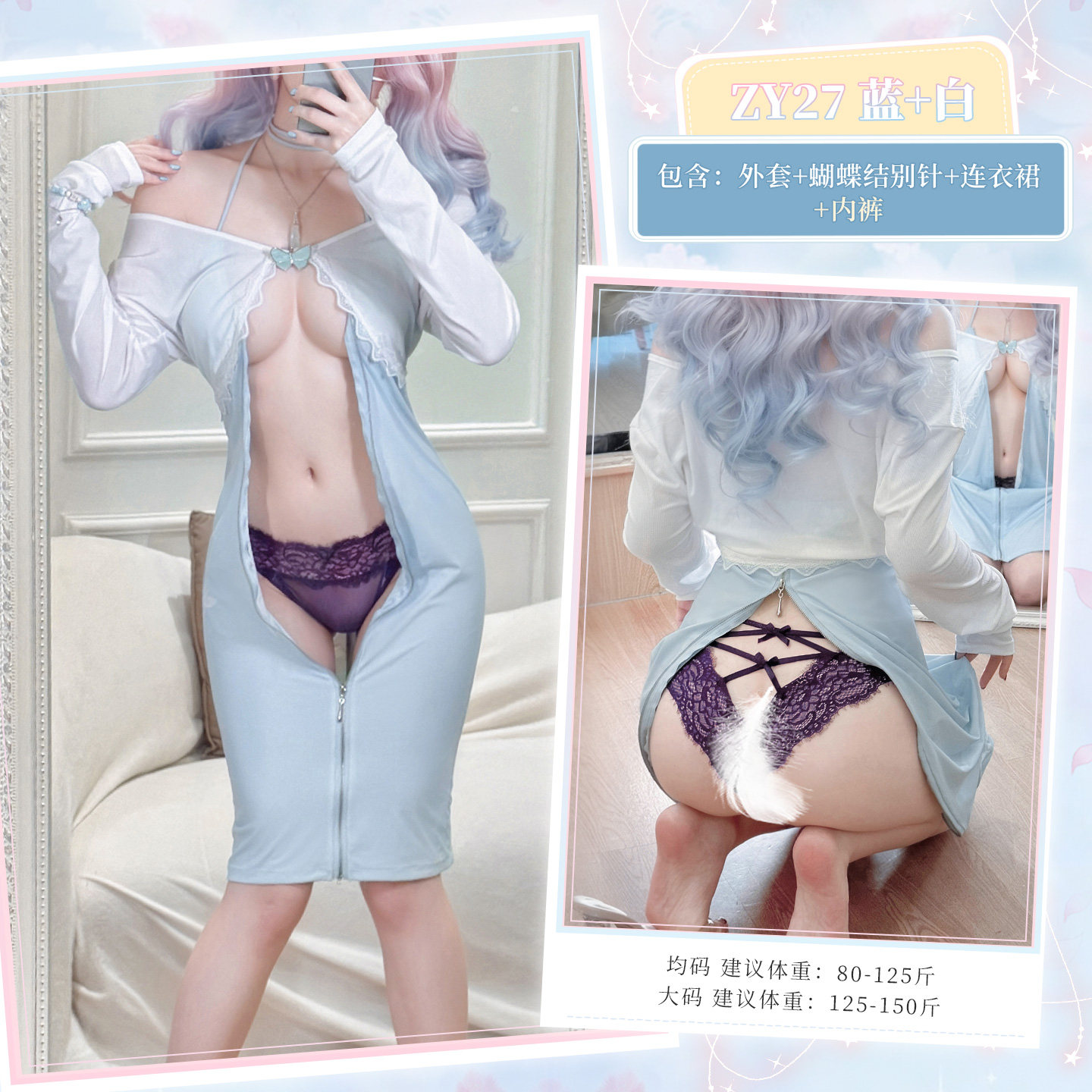 Feimu Marya Cosplay Outfit detail 7