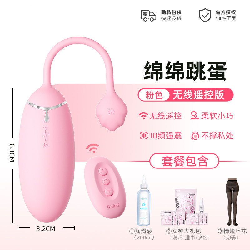 Enigmatic Lady Wireless Remote Vibrator detail 4