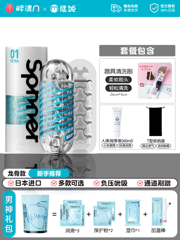 TENGA Spinner Twist Masturbator detail 2