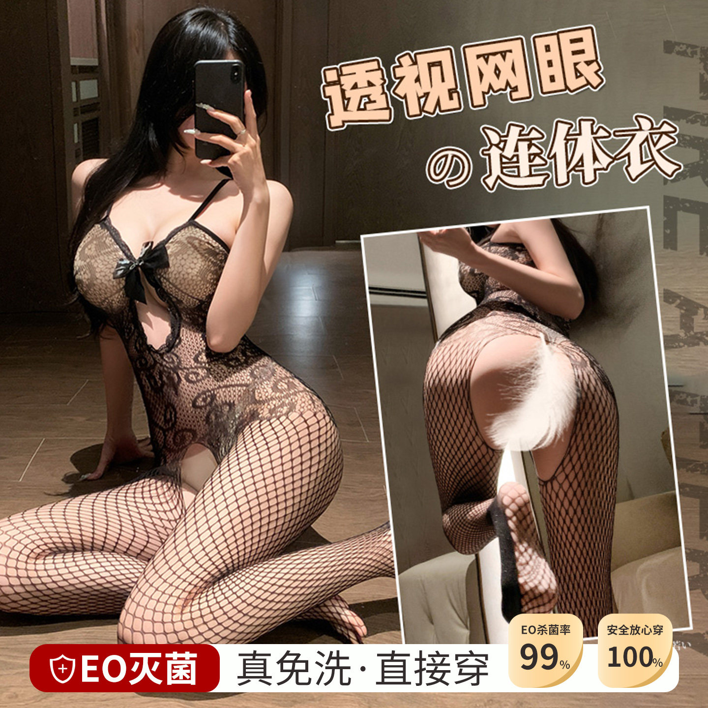 性感蕾丝镂空开裆连身袜