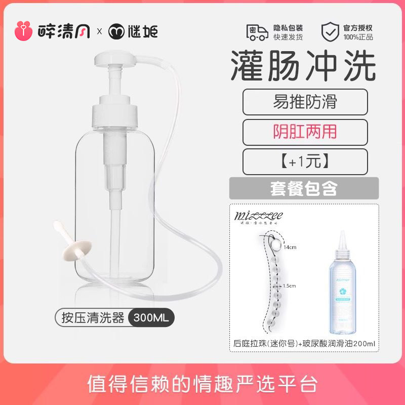 便携式后庭清洗套装 detail 8