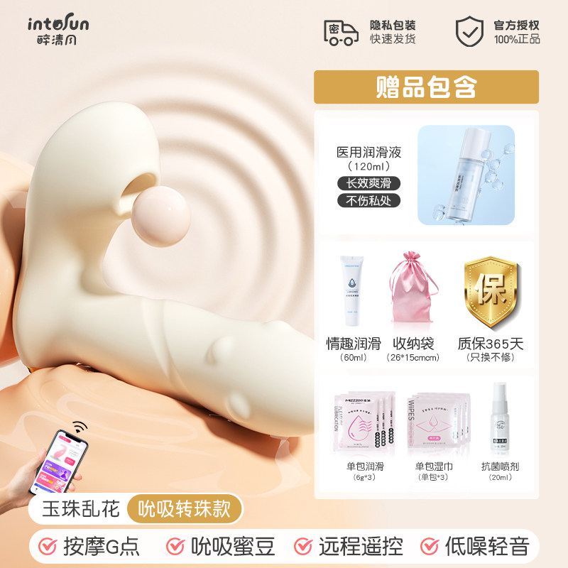 Wearable Remote Pearl Vibrator detail 8