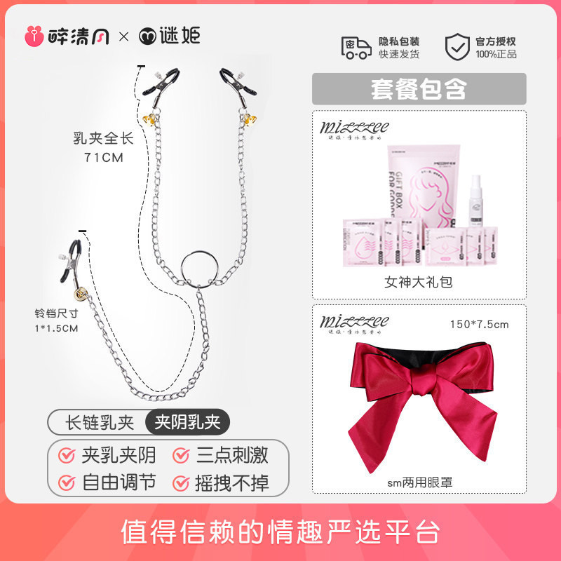 Nipple Clamps with Bells detail 7