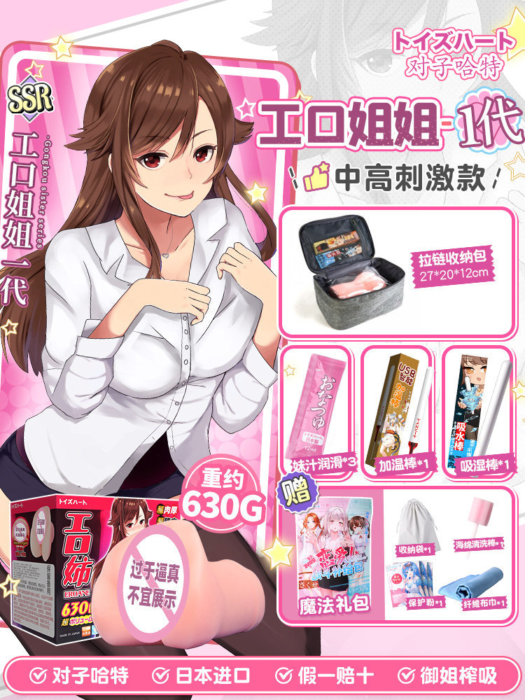 ToysHeart Erotic Sister Masturbator detail 6