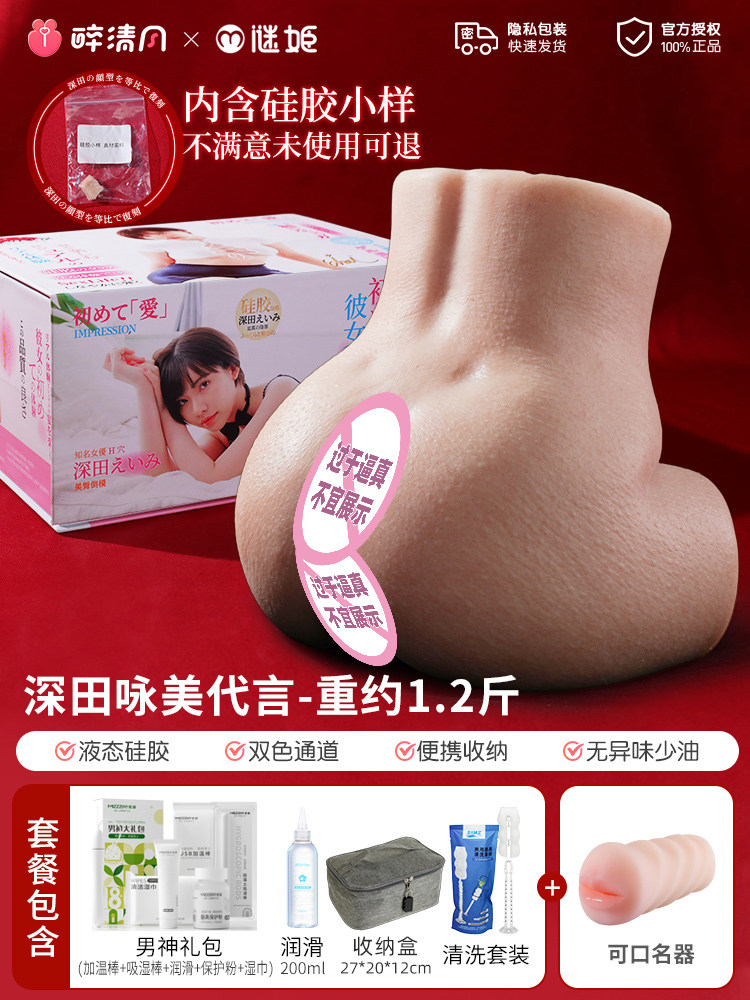 Mijie Shen Tian Yong Mei Platinum Silicone Hip Mold detail 7