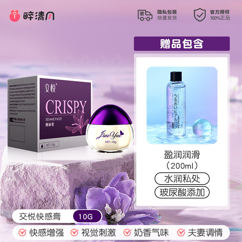 Sensual Arousal Gel for Couples detail 8