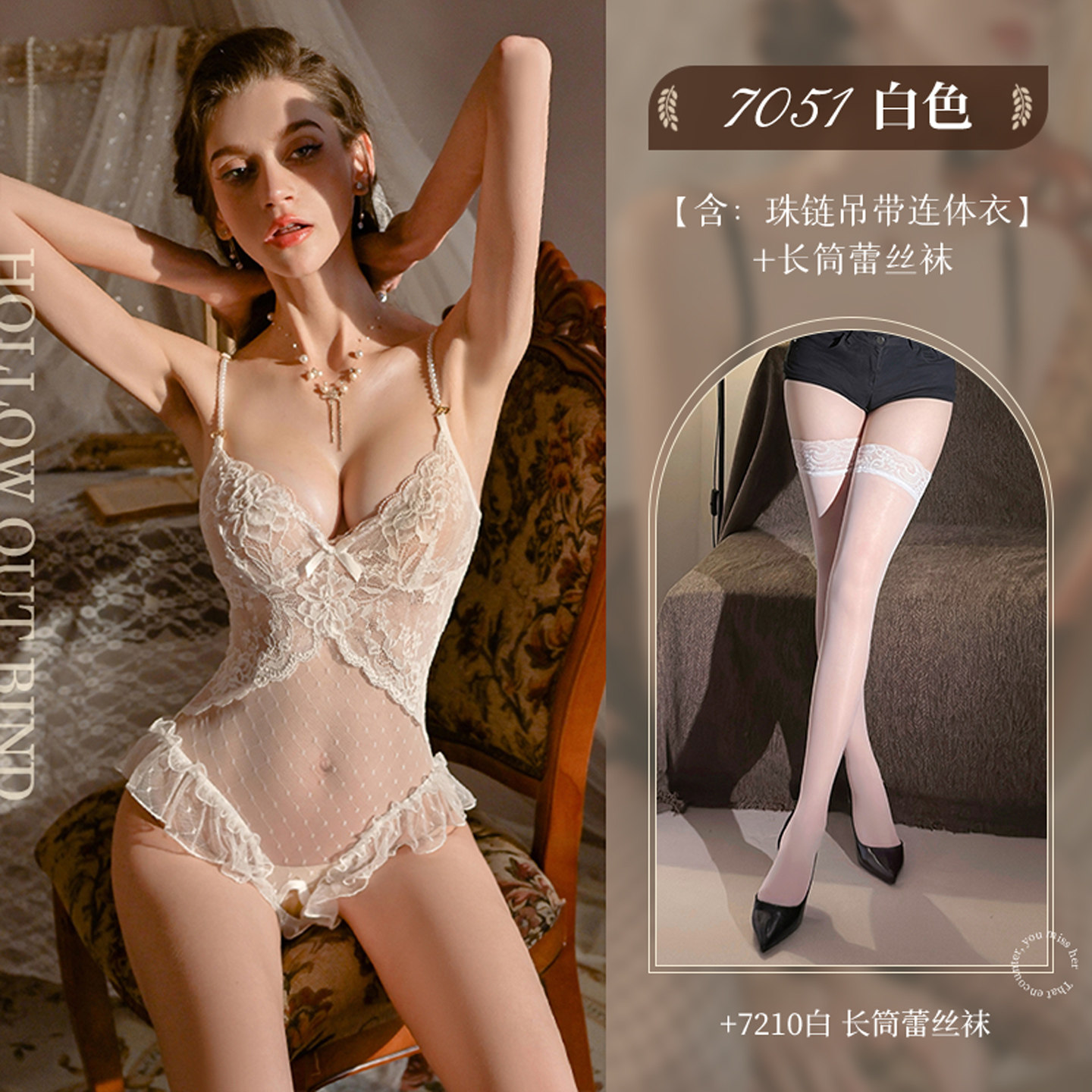 Elegant Lace Lingerie detail 6