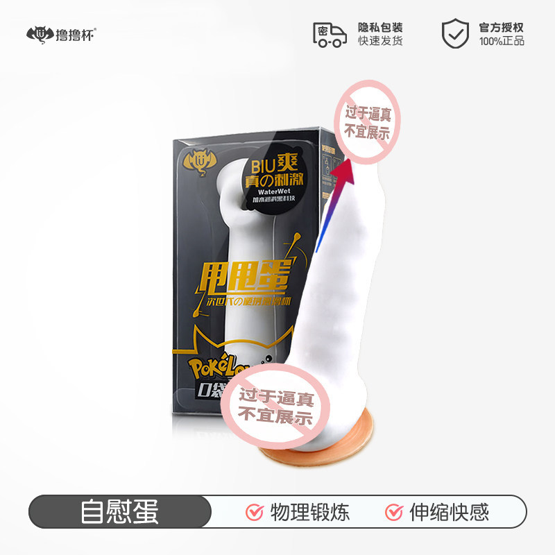 隐蔽便携式自慰器甩甩蛋 detail 7