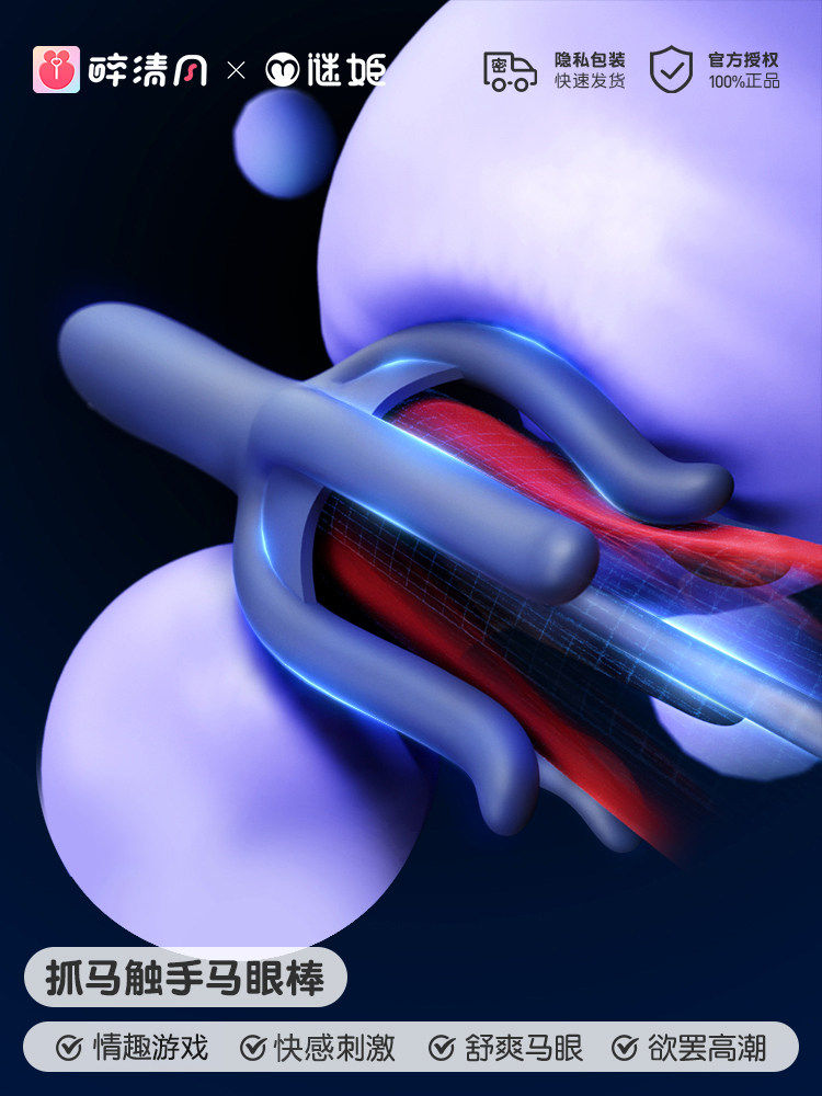 Tentacle Stimulator detail 6
