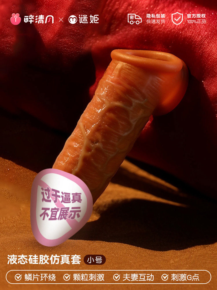 Silicone Penis Sleeve with Spikes detail 5