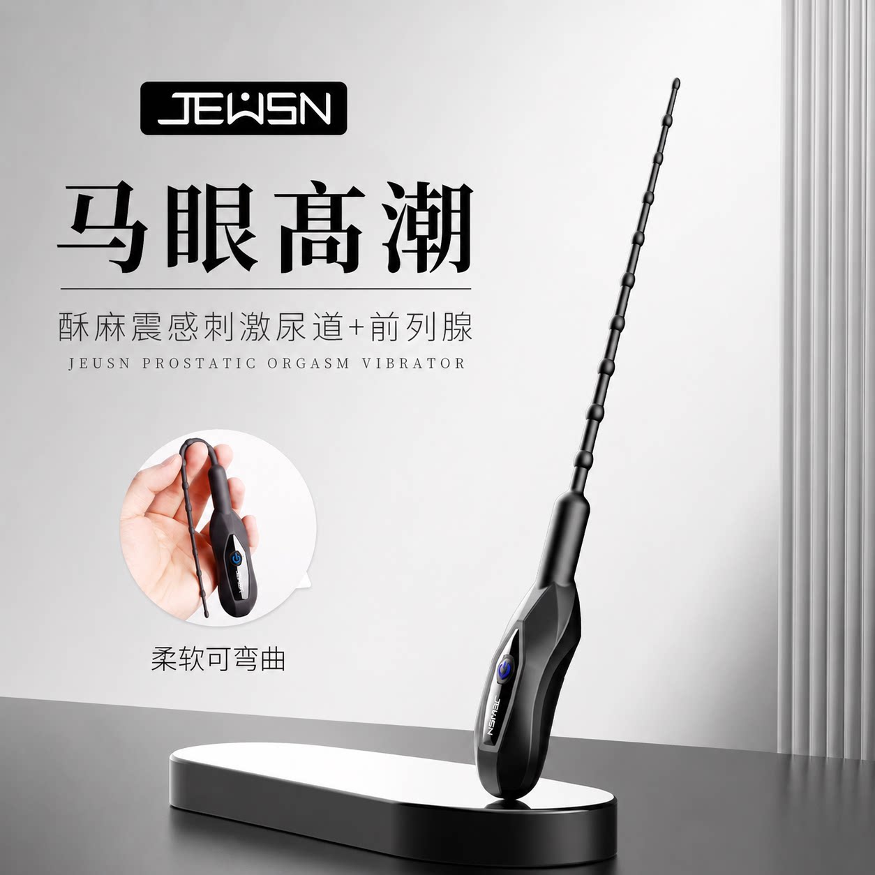 JEUSN Silicone Urethral Sounding Rod with Vibration detail 2