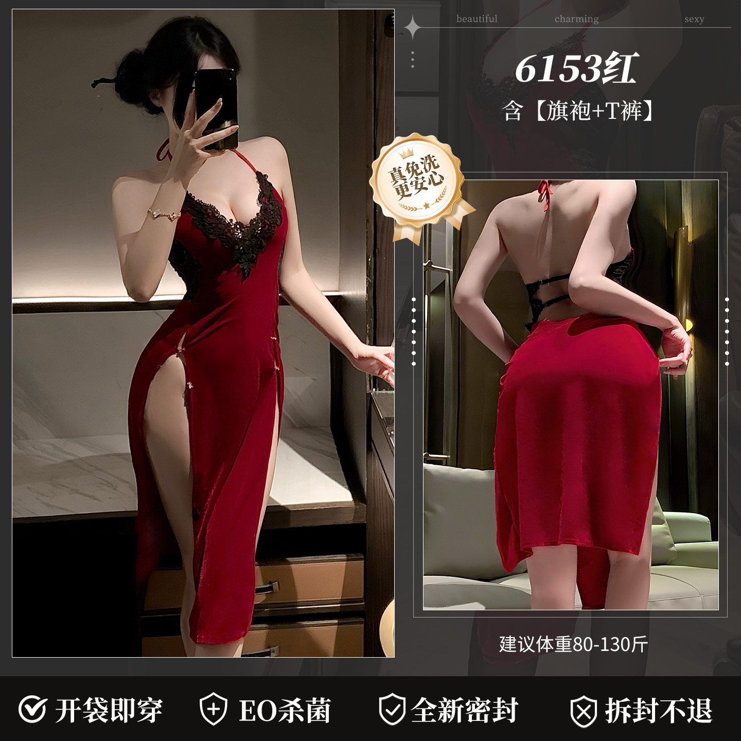 Lingerie en velours Cheongsam detail 6