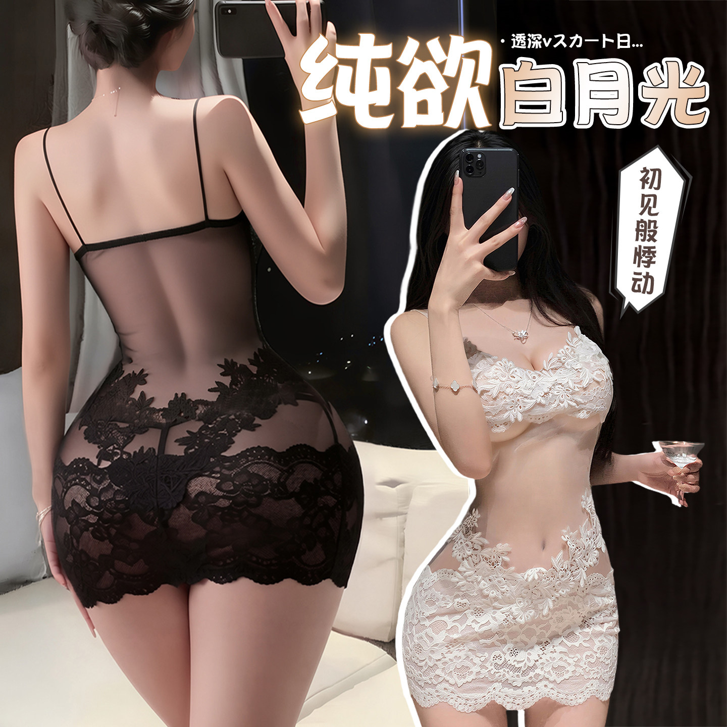 Lace Chemise Nightgown detail 2
