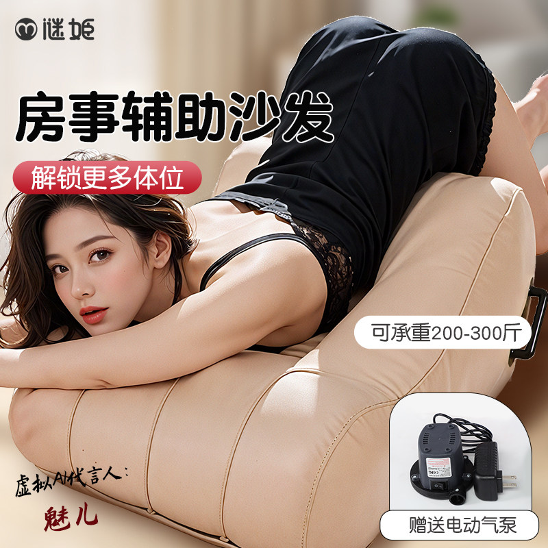 Inflatable Positioning Cushion