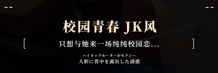 霏慕JK制服情趣套装 detail 7
