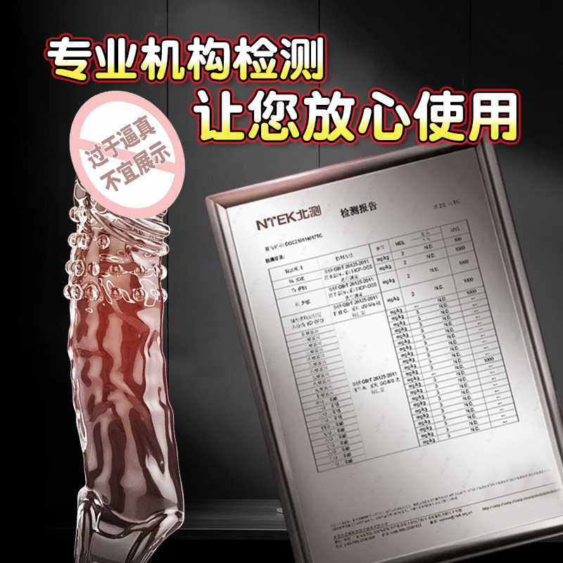 Qu Yue Physical Enhancement Stimulation Set detail 3
