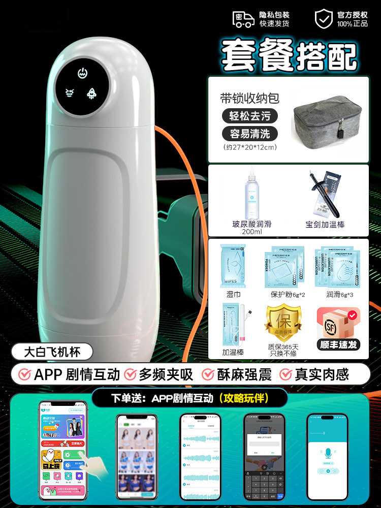 Galaku Automatic Masturbator detail 4