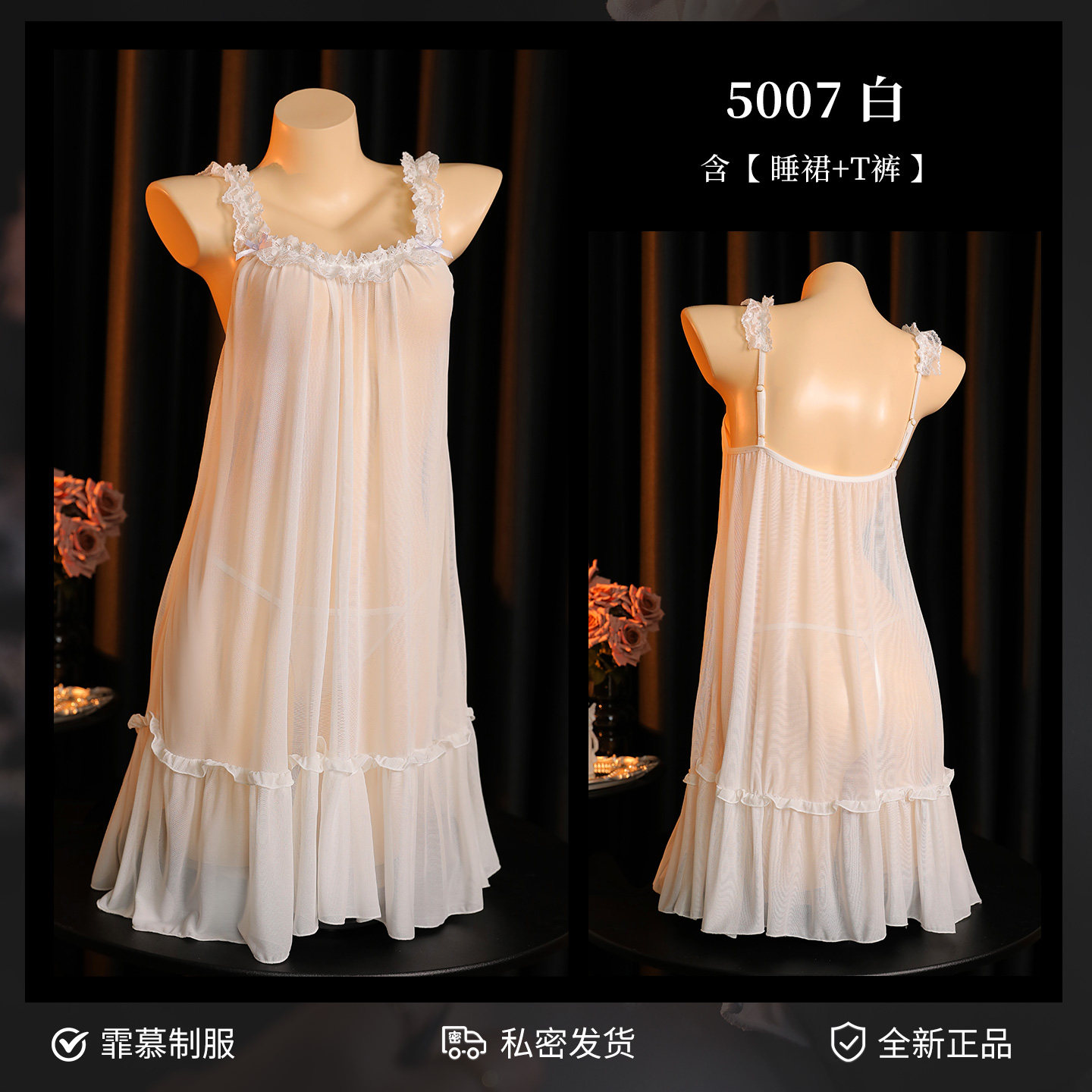 Feimu French Lace Nightgown detail 6