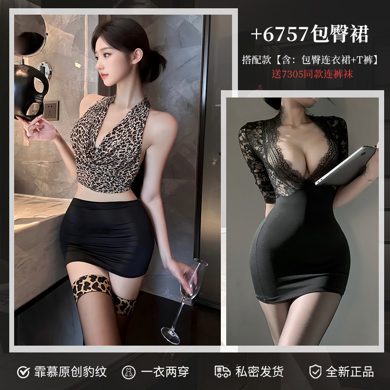 Feimu Leopard Babydoll detail 8